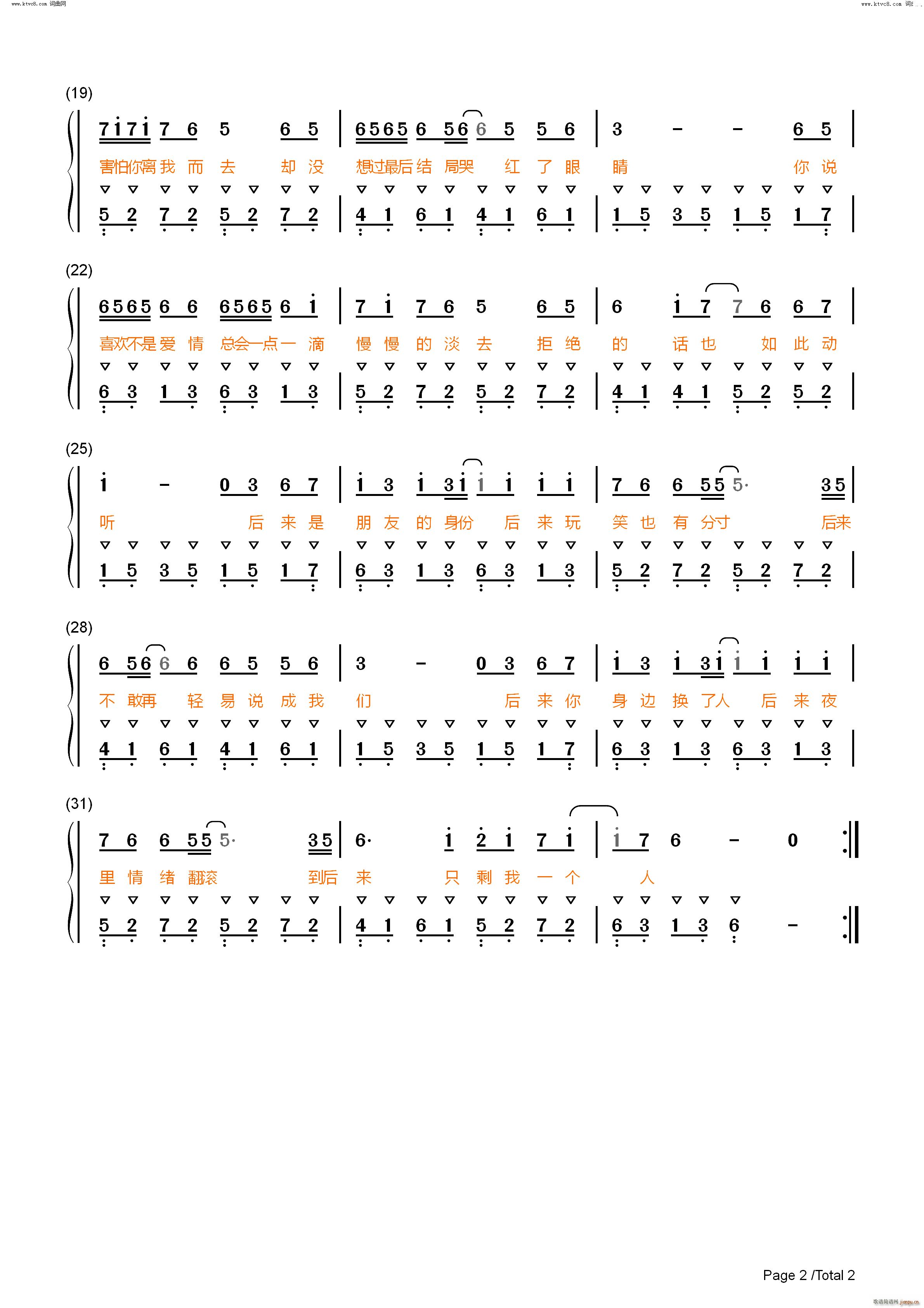 后来原调简单版
