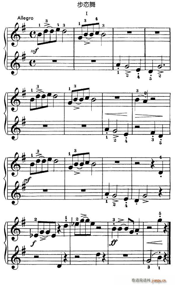 步态舞（2首）