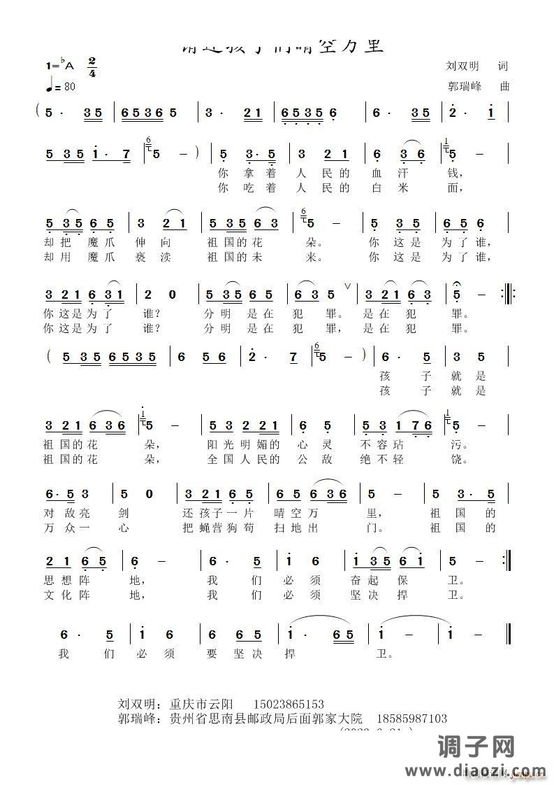 请还孩子们晴空万里