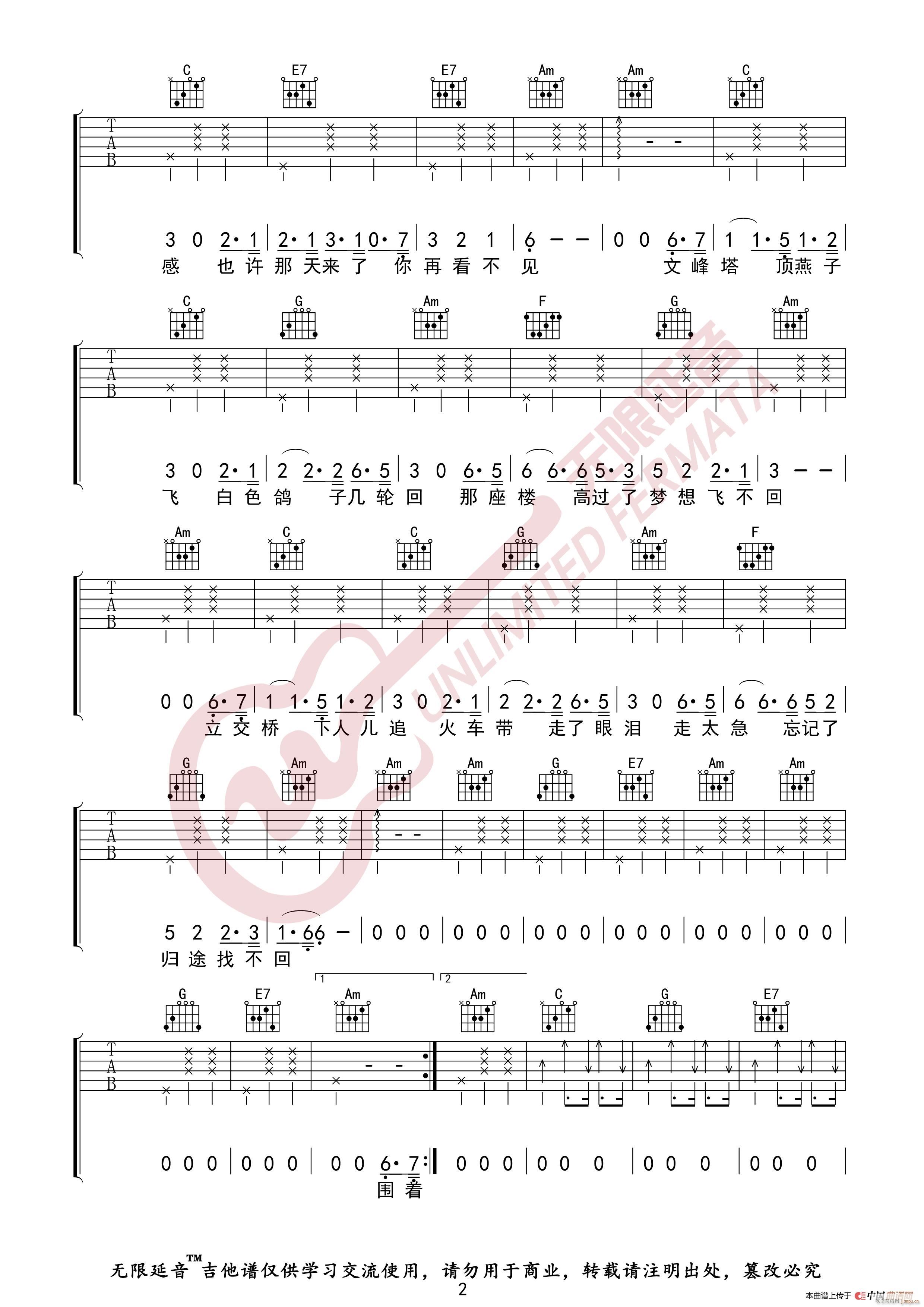 李晋 安阳安阳 （无限延音编配）