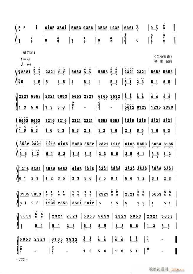古筝基础教程三十三课目录121-180