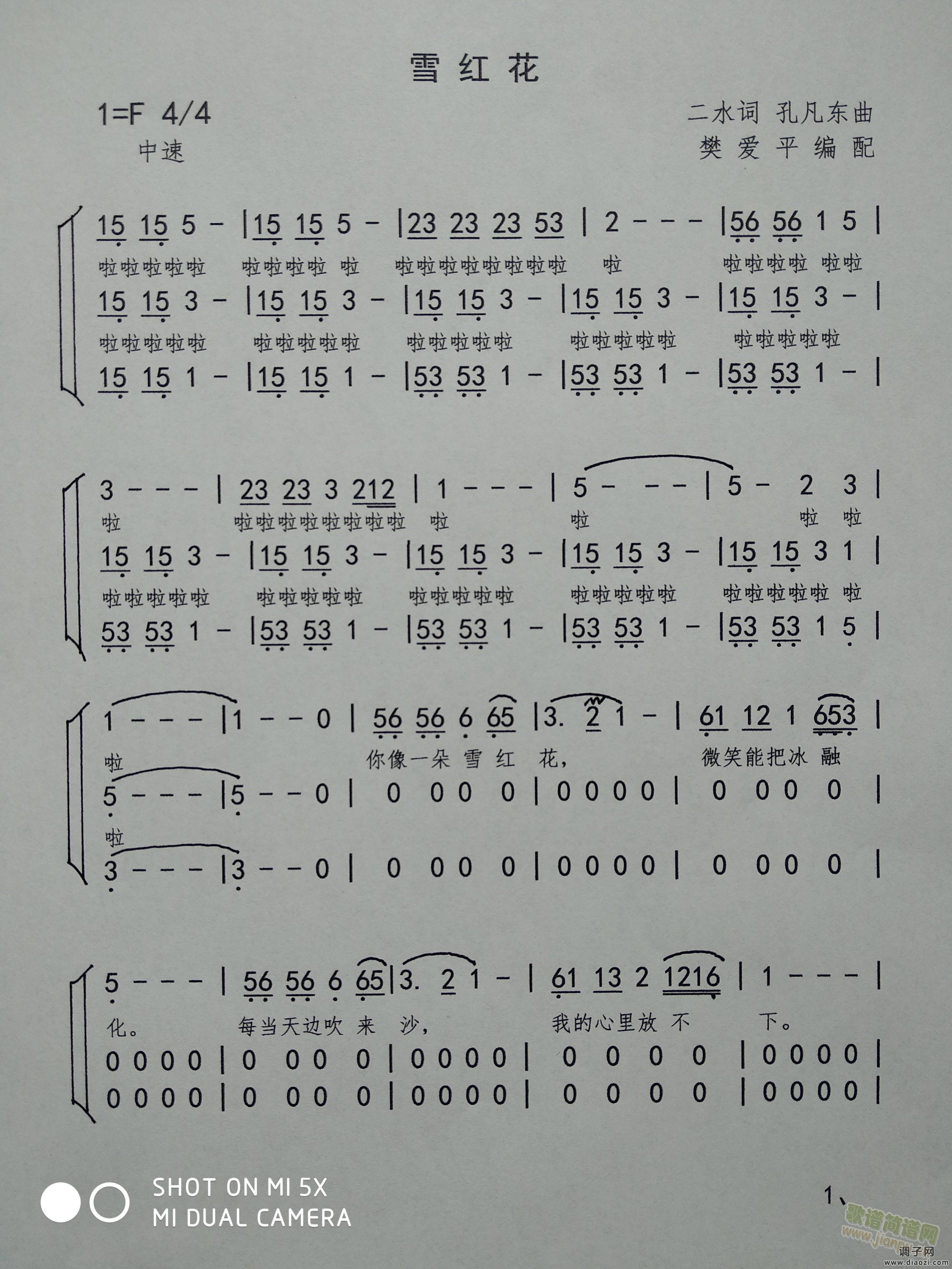 歌曲《雪红花》合唱谱