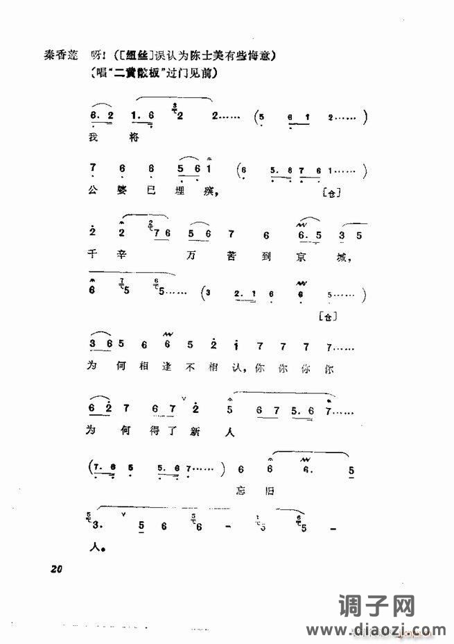 京剧集成 第五集 1-60目录
