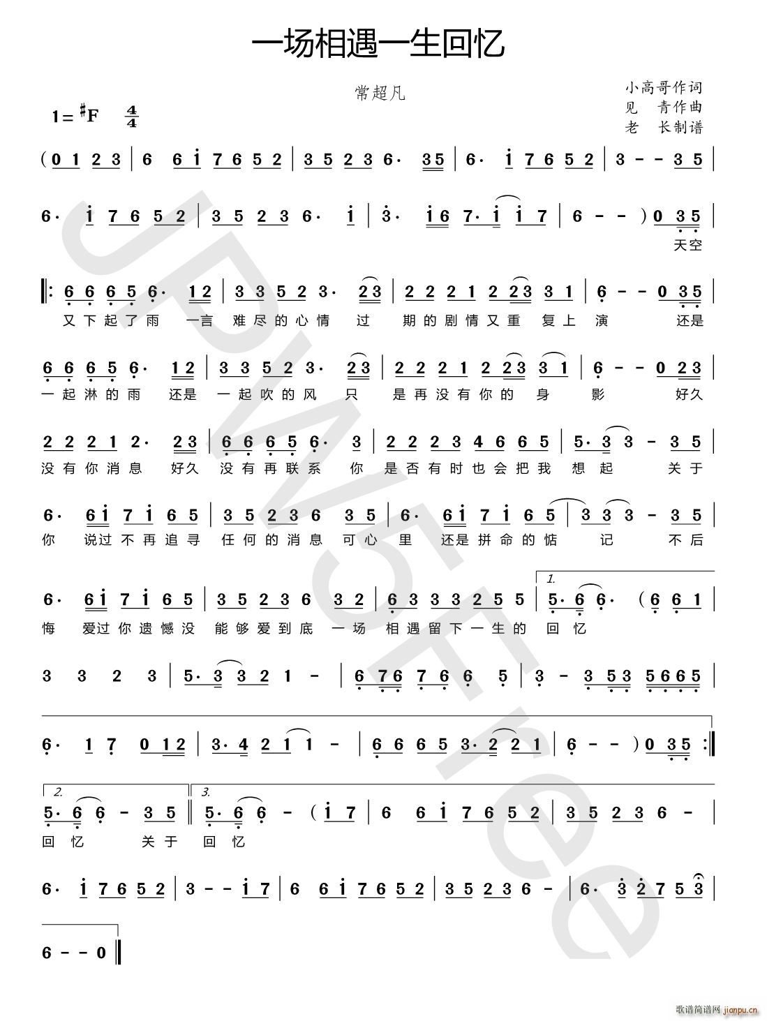 一场相遇一生回忆