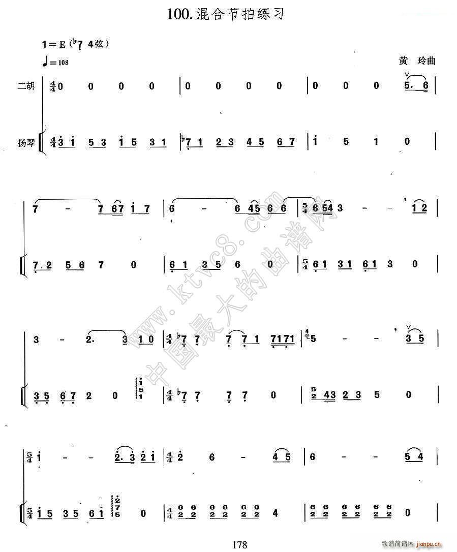 混合节拍练习（扬琴伴奏谱）