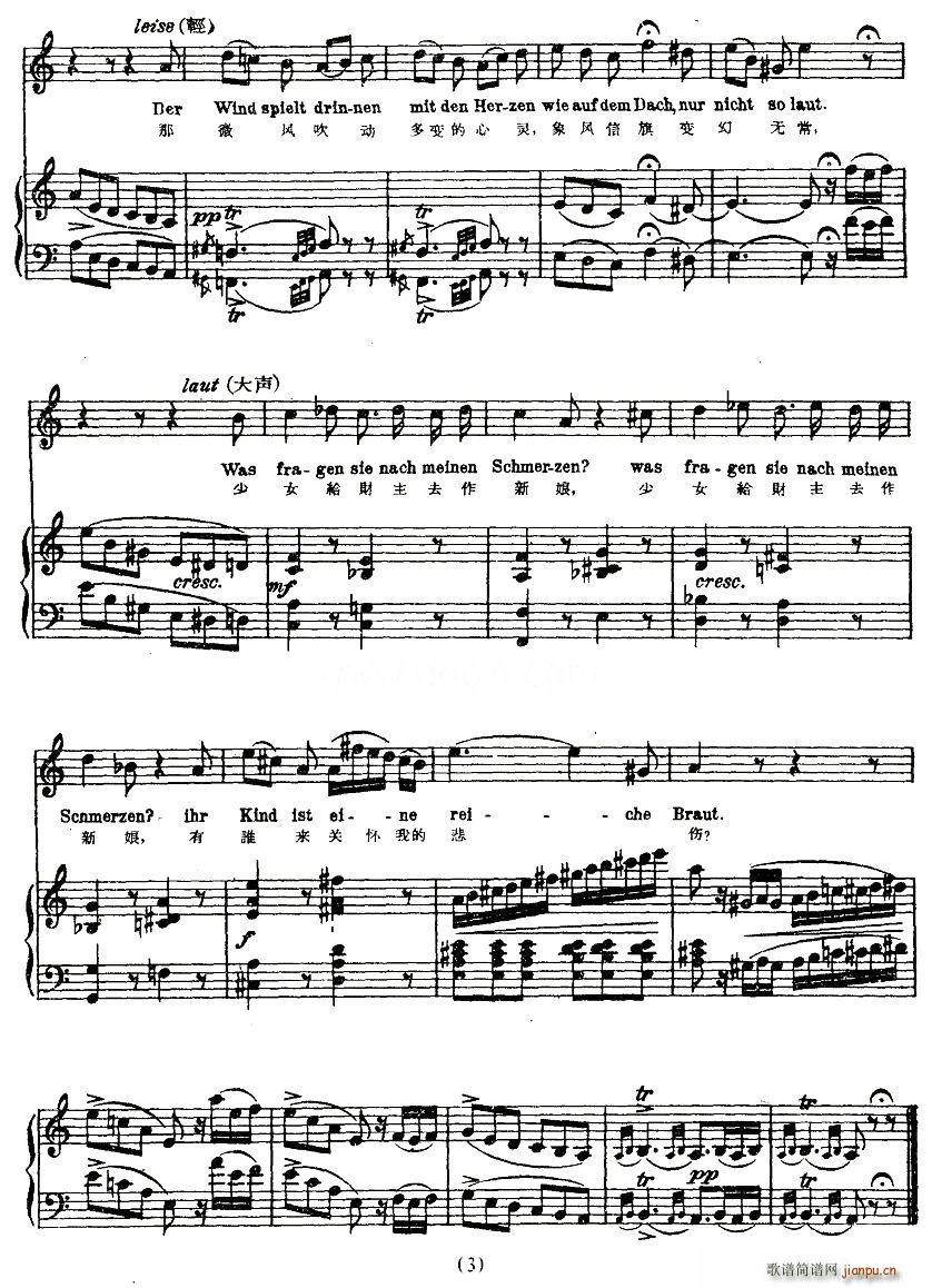 风信旗（中外文对照版、正谱 [奥]）