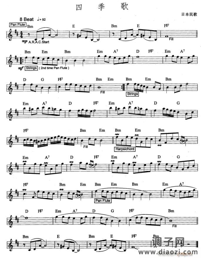 四季歌（爵士乐版）