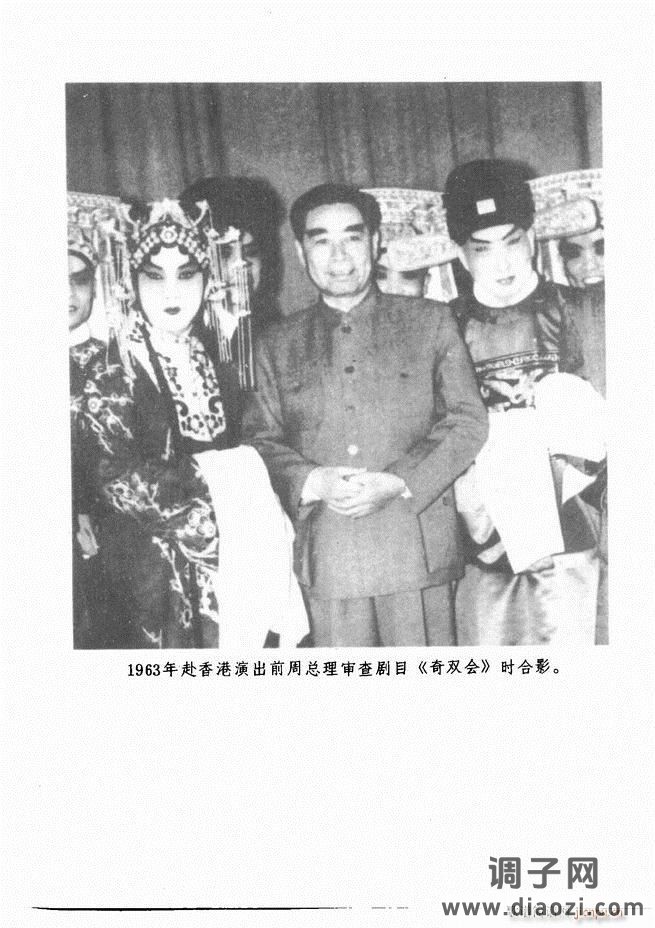 唱腔选集 （增订本）目录 前言 1-60