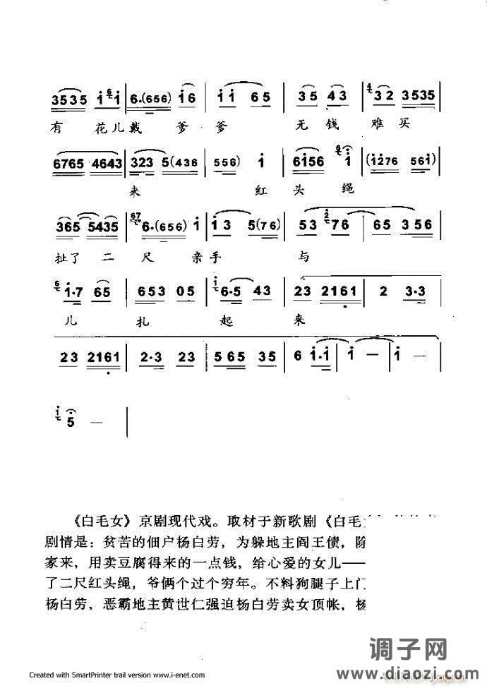 中华京剧名段集粹 181-254
