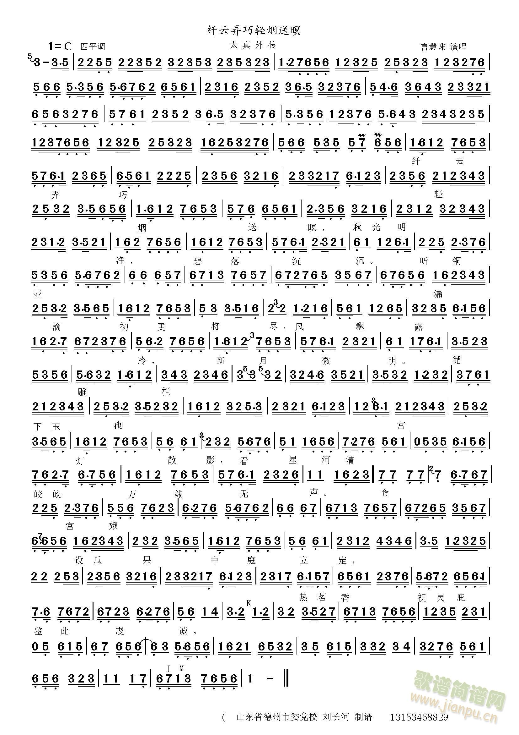 纤云弄巧轻烟送暝