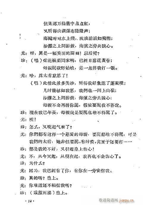 越剧《光绪与珍妃》前言1-20