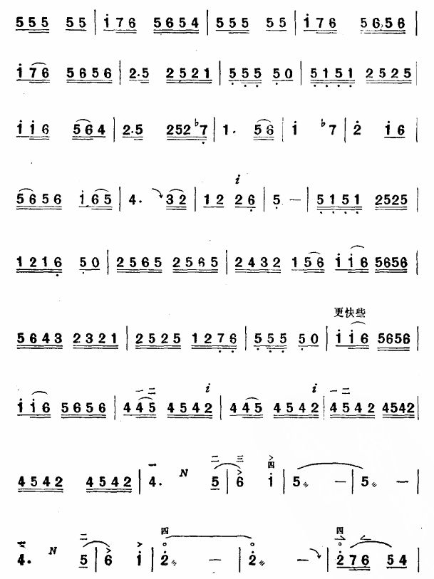 欢迎新战友(板胡谱)