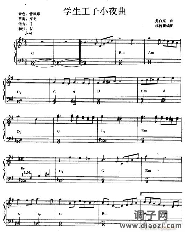 学生王子小夜曲1