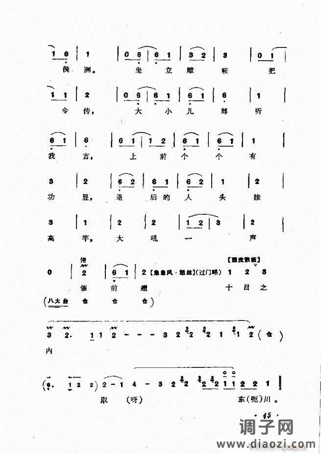 唱腔集 前言目录 1-60