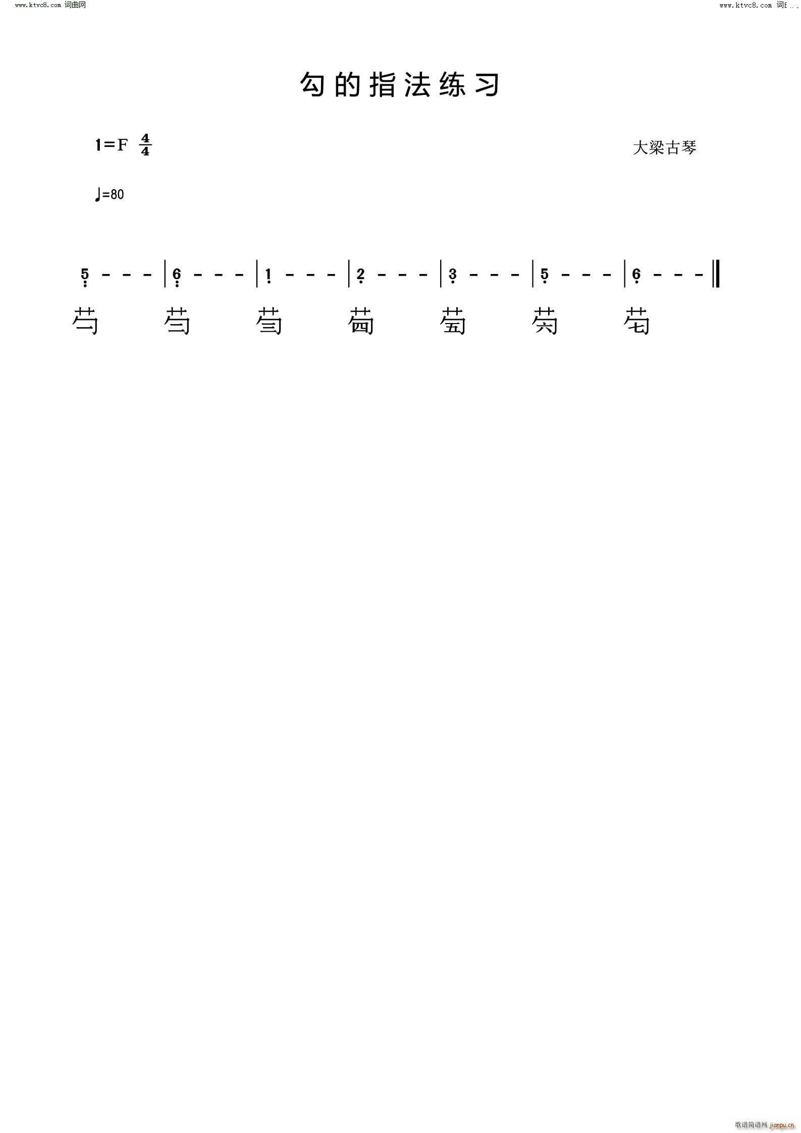 古琴勾的指法练习