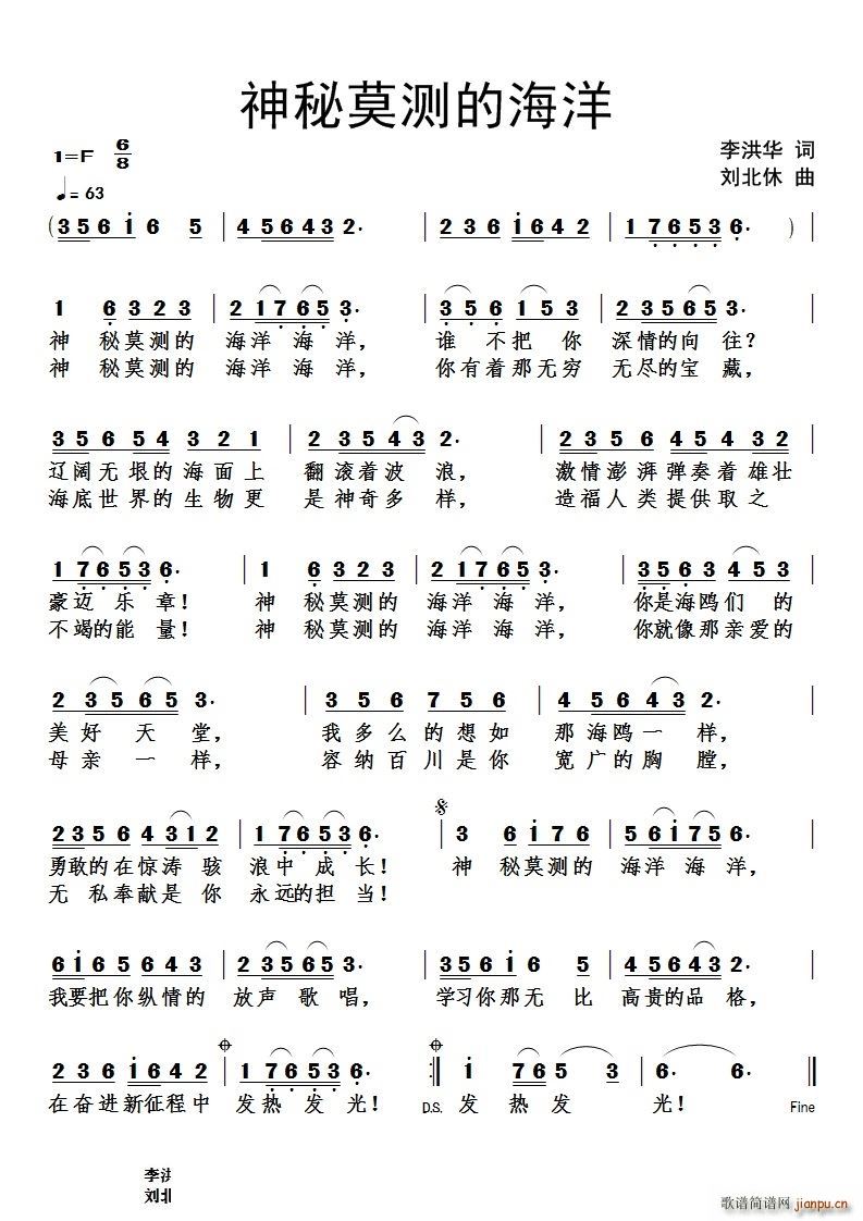 神秘莫测的海洋