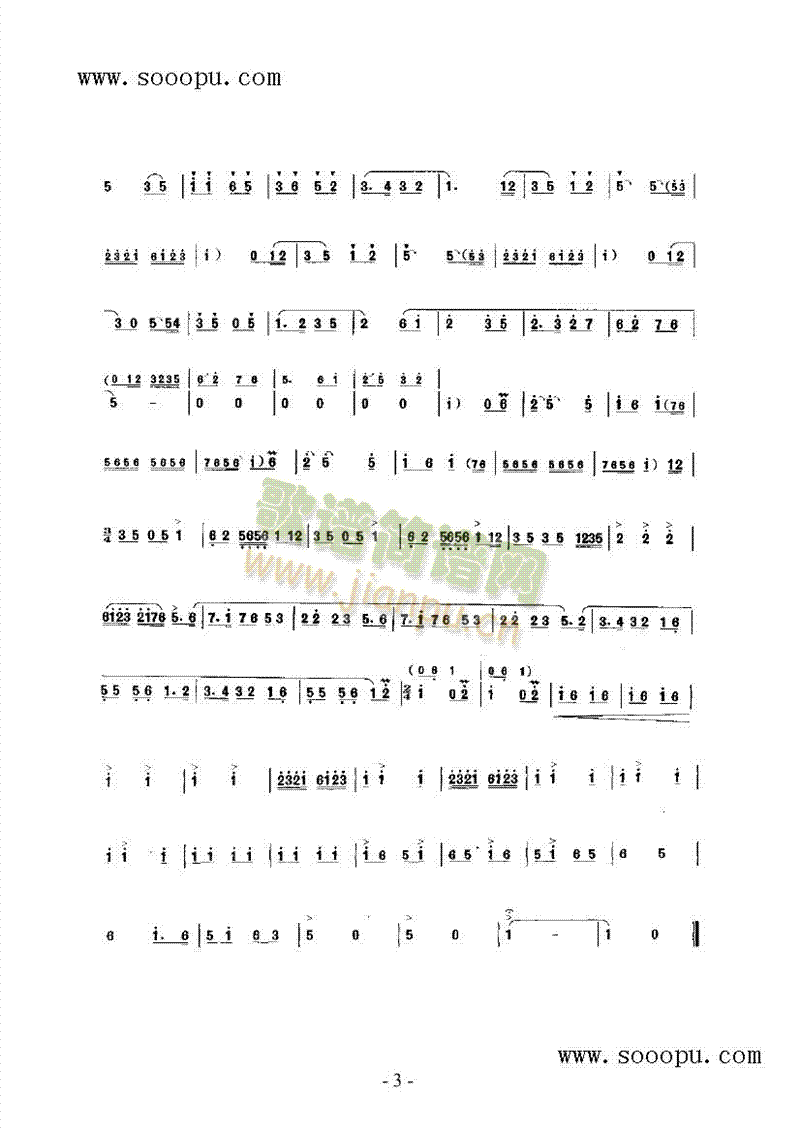 社庆 民乐类 唢呐