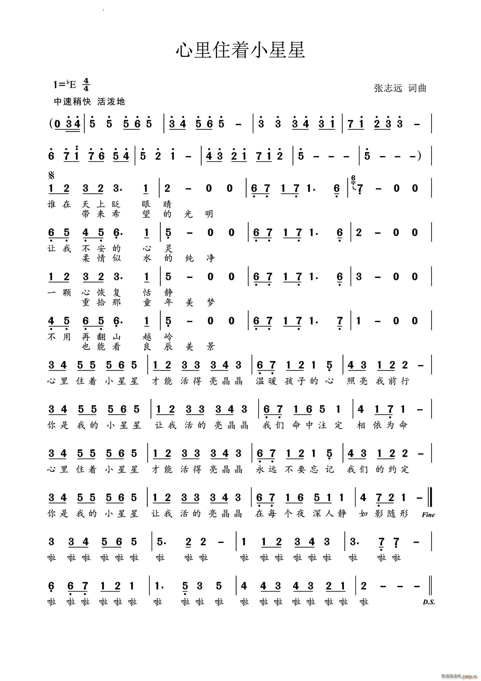 心里住着小星星