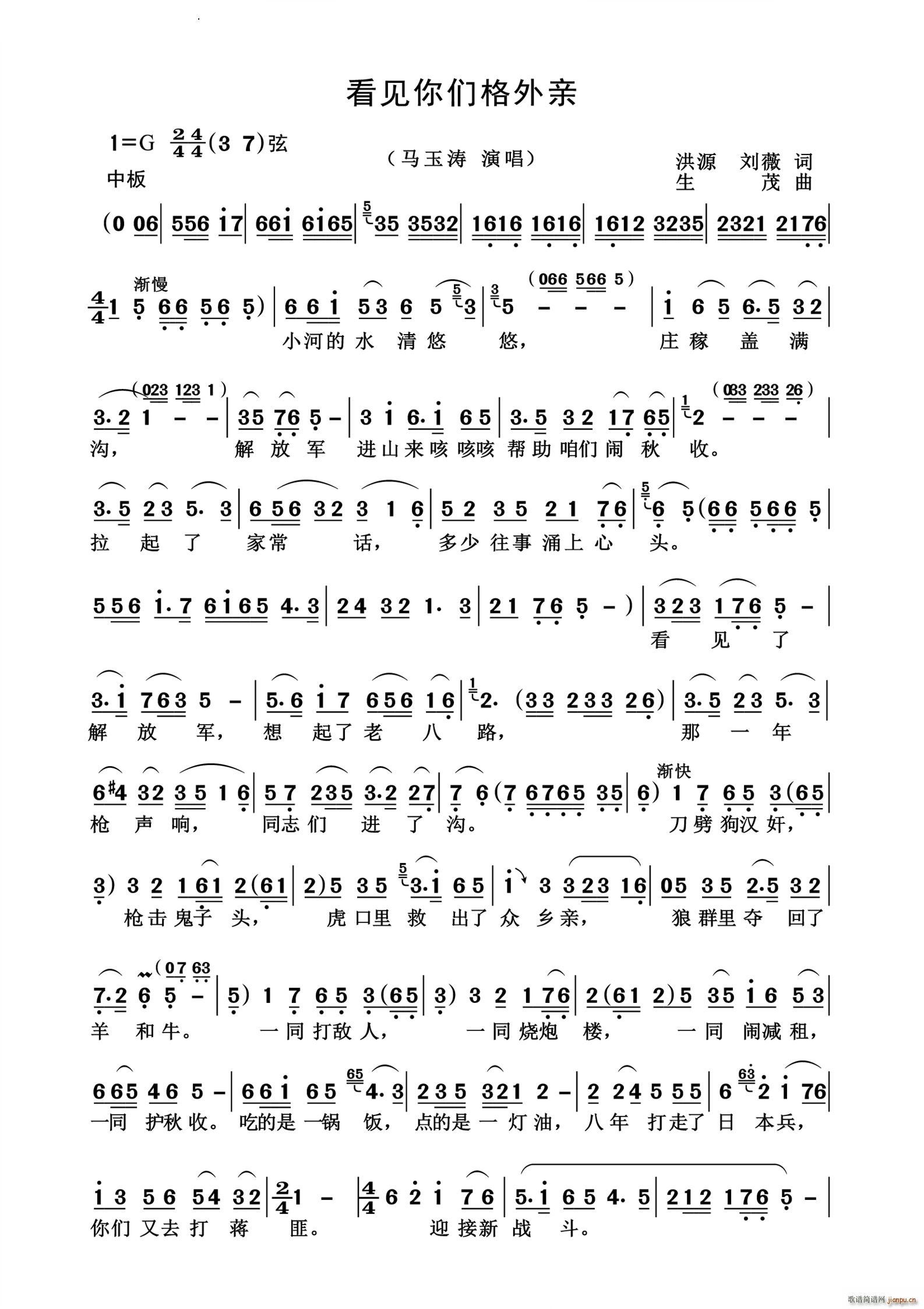 看见你们格外亲怀旧经典