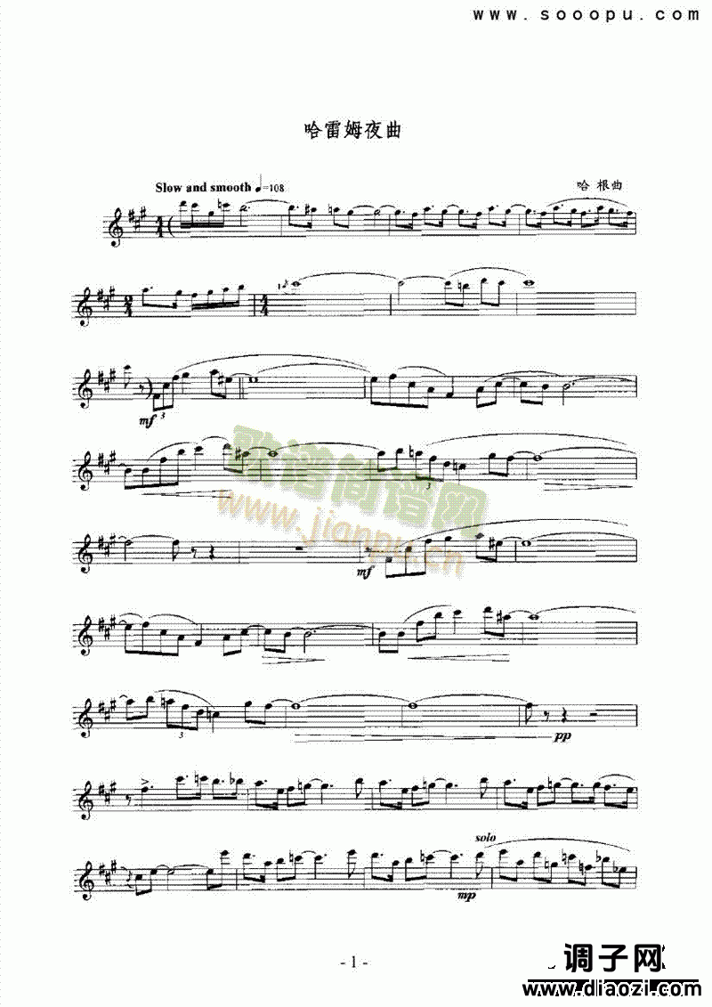 哈雷姆舞曲 管乐类 萨克斯管