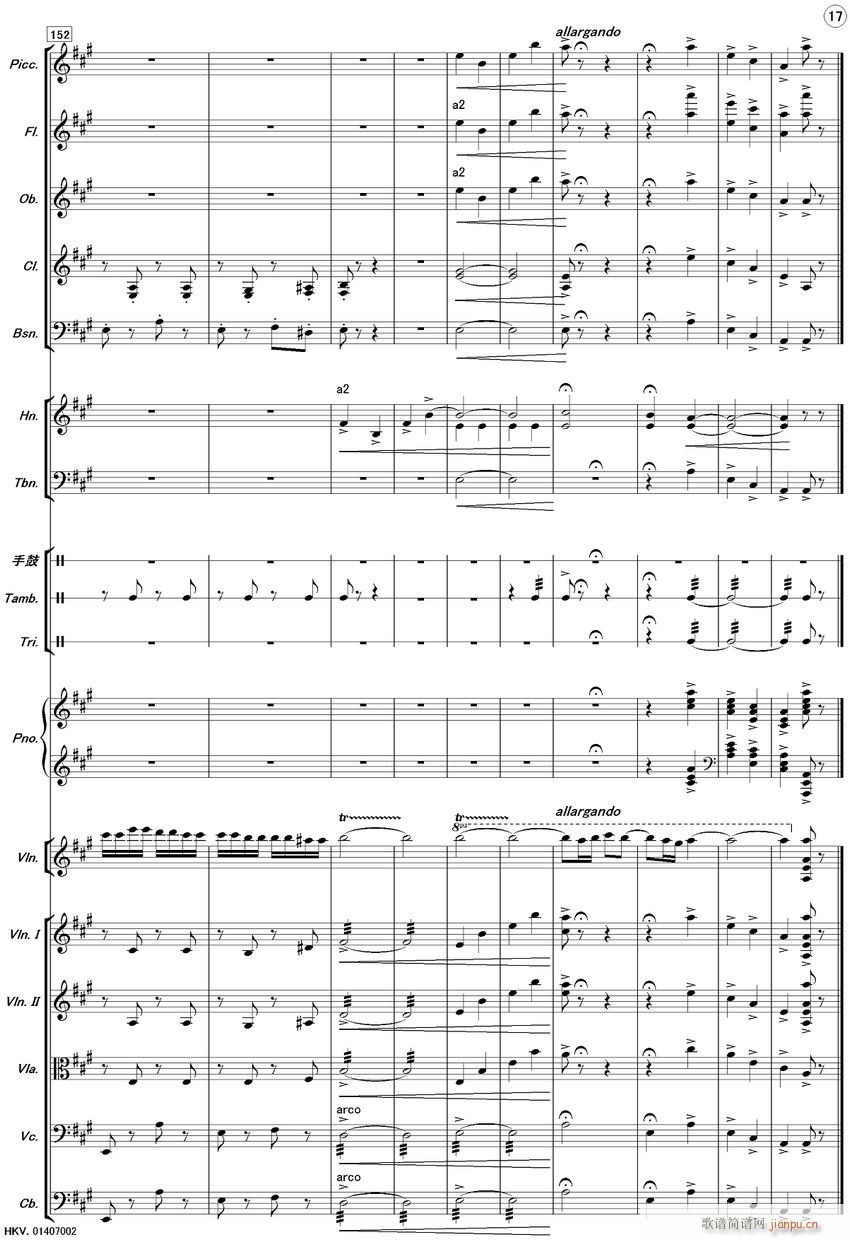 新疆之春（齐奏）17