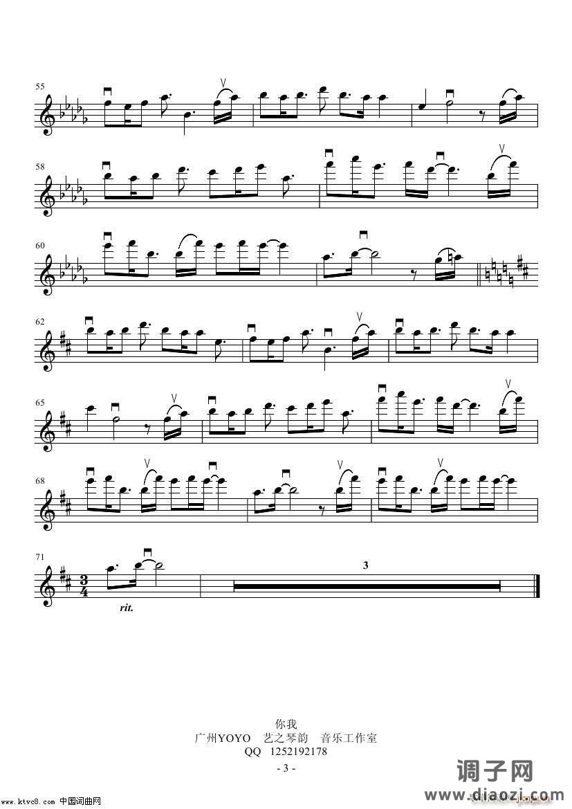 《你我》 电视剧《神雕侠侣》片尾曲