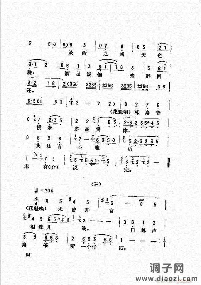 唱腔选 目录前言1-60