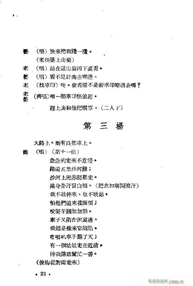 小歌剧《买毛驴》含1-22