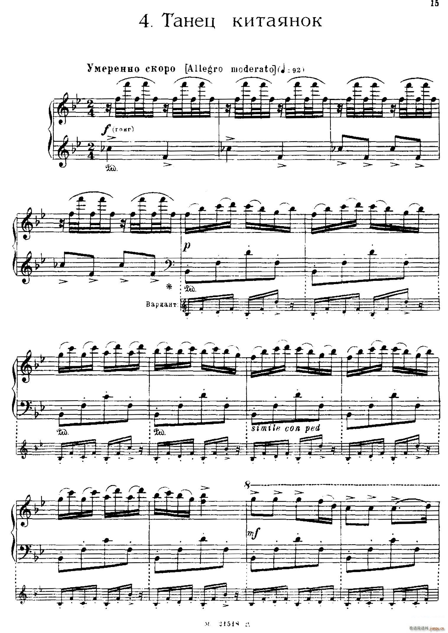 The Red Poppy Op 70（芭蕾舞剧《红罂粟》钢琴独奏版 4）