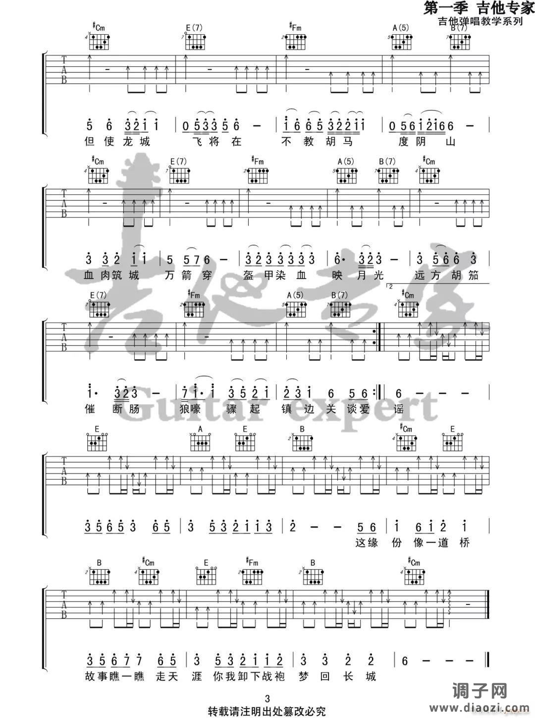 缘分一道桥 （ 谭维维 E调原版）