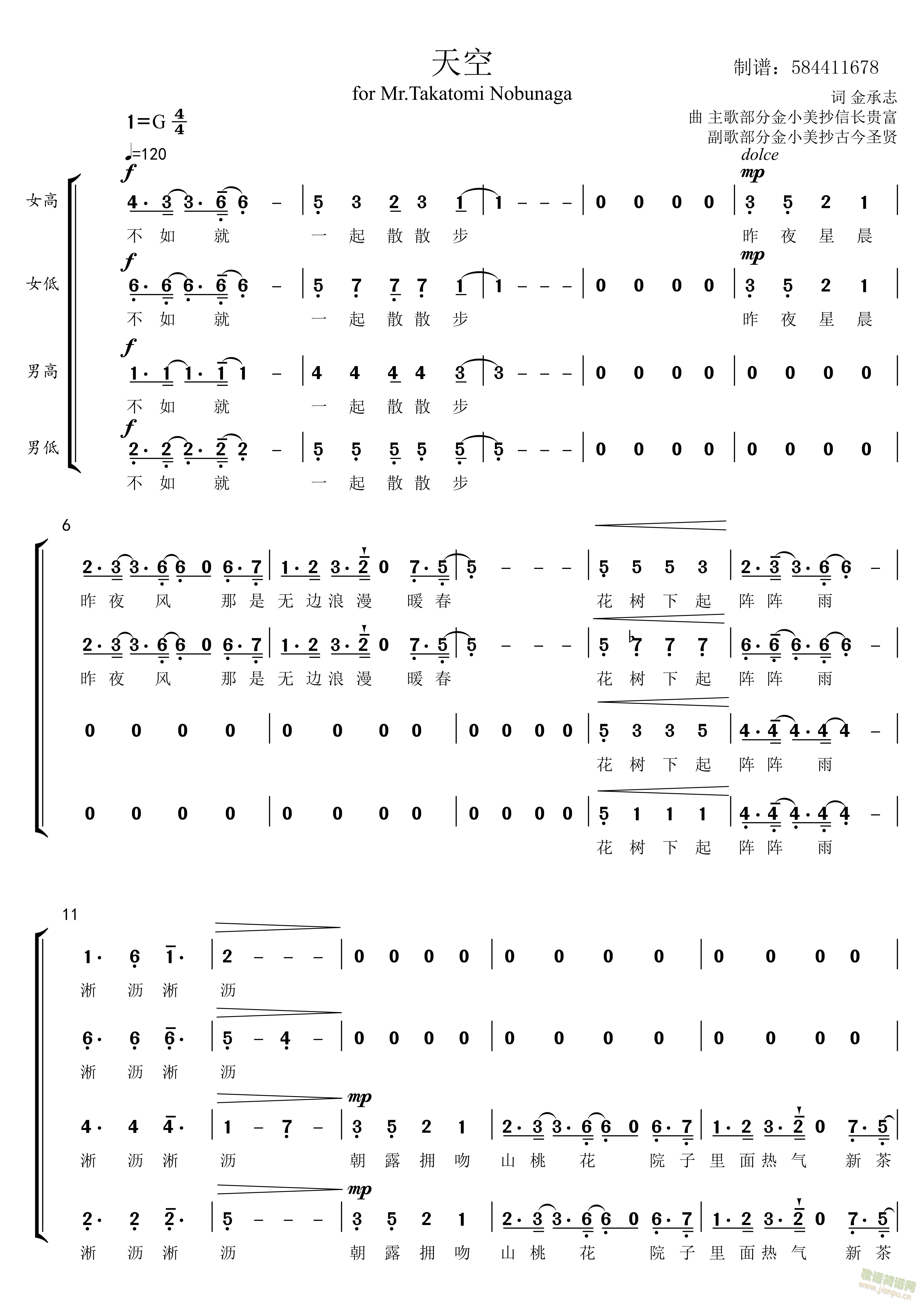 天空合唱谱钢琴伴奏谱