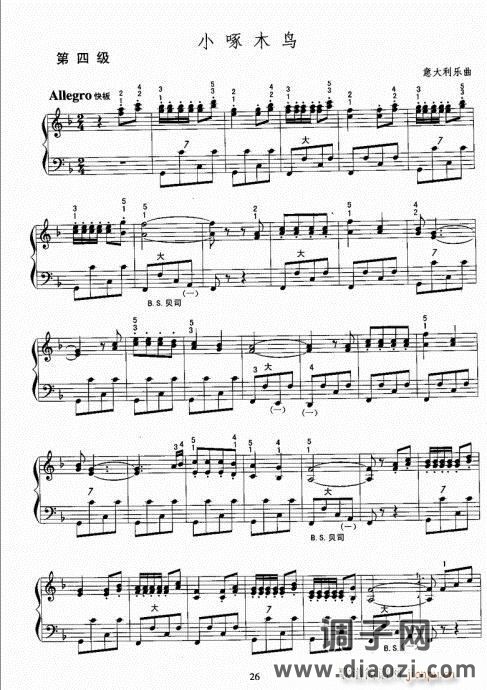 手风琴考级教程21-40