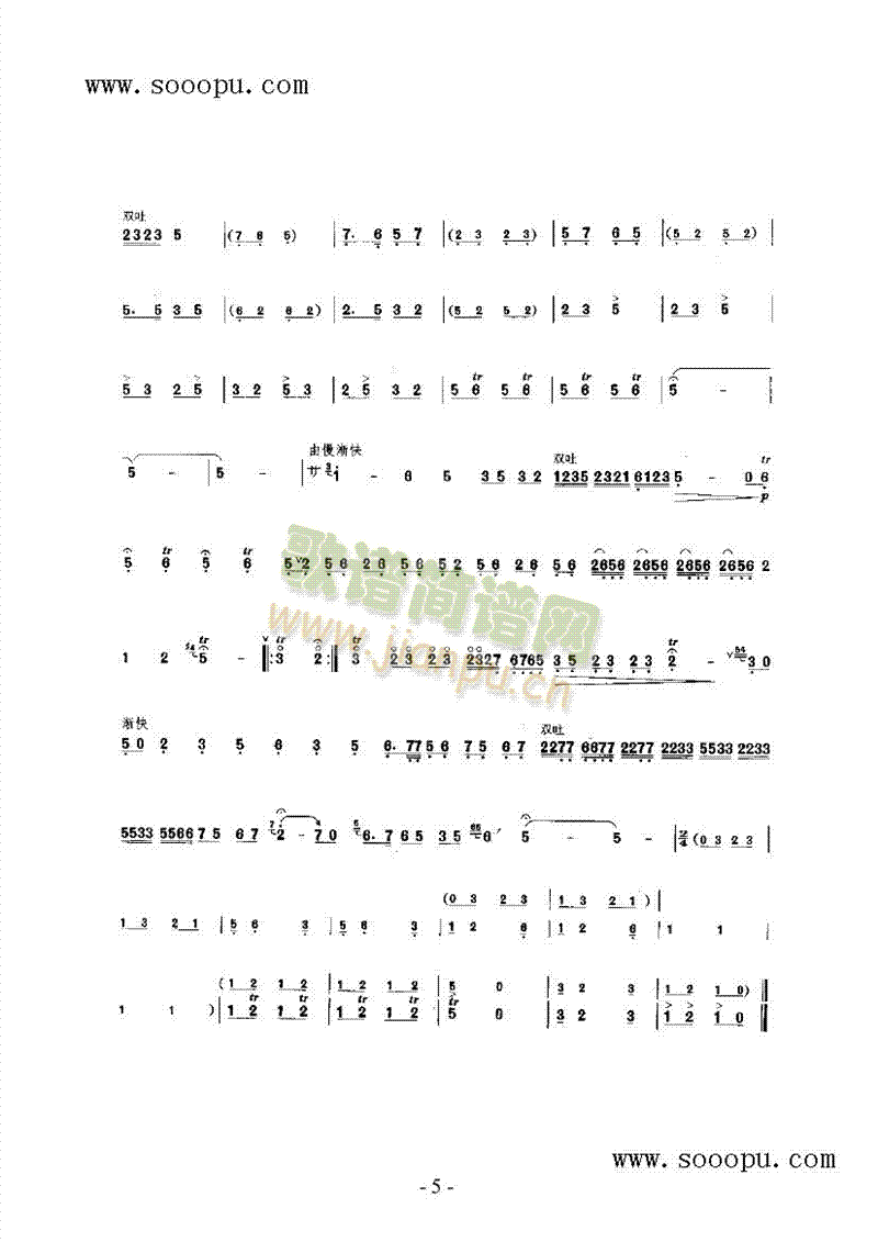 喜丰收 民乐类 唢呐