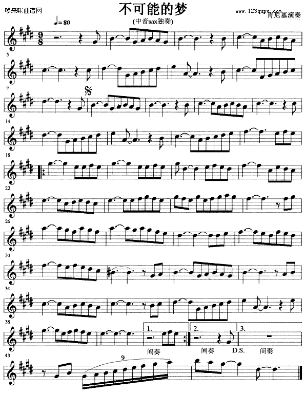 不可能的梦 （肯尼斯）