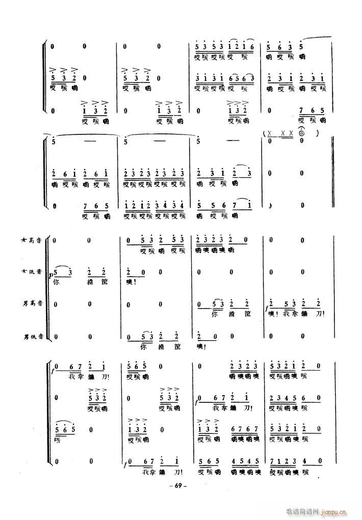 生产运动大合唱（1939年）