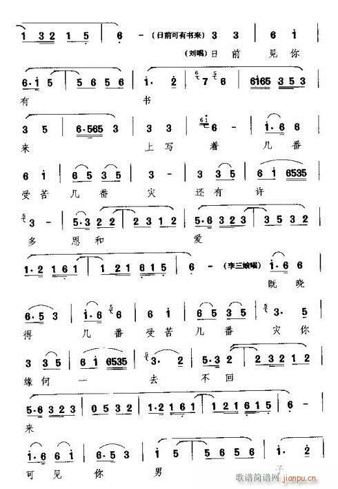 徽剧《听谯楼》