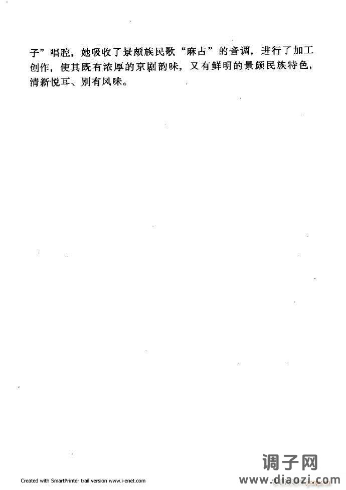 中华京剧名段集粹 181-254