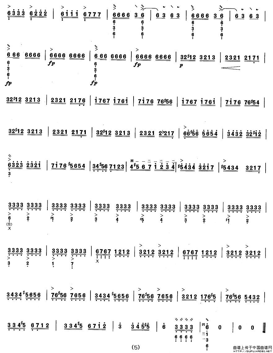 柳琴七级：葡萄架下