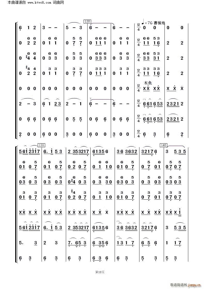 花儿与少年(青海民歌 民乐合奏 )