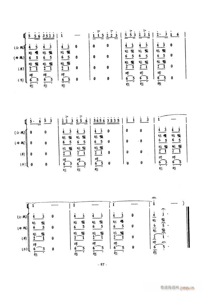 生产运动大合唱（1939年）