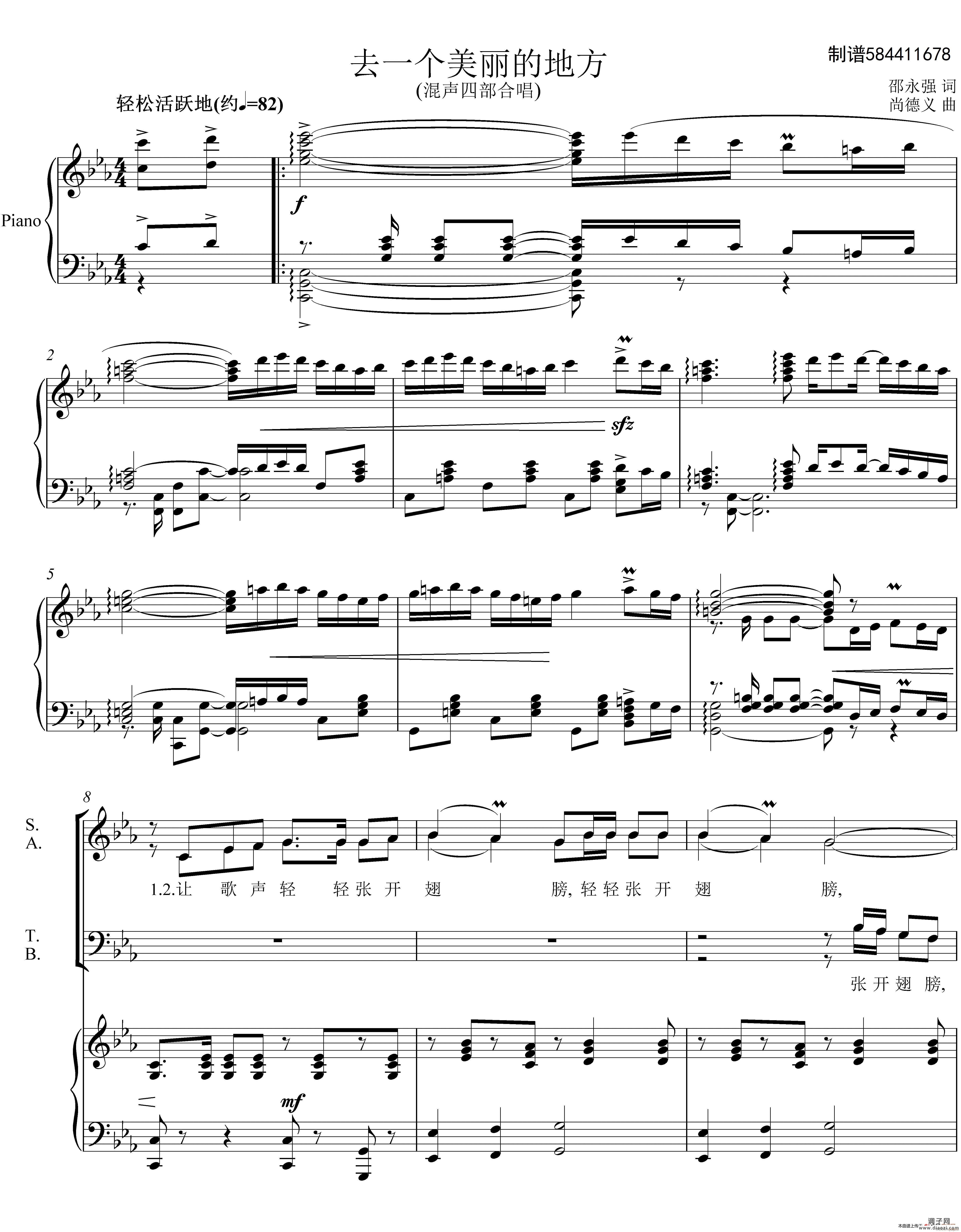 去一个美丽的地方合唱谱