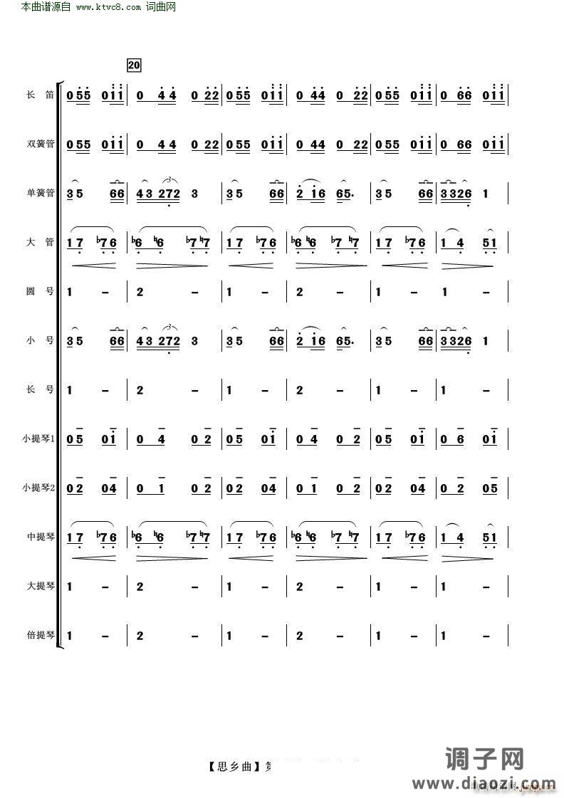 思乡曲( 管弦乐 )