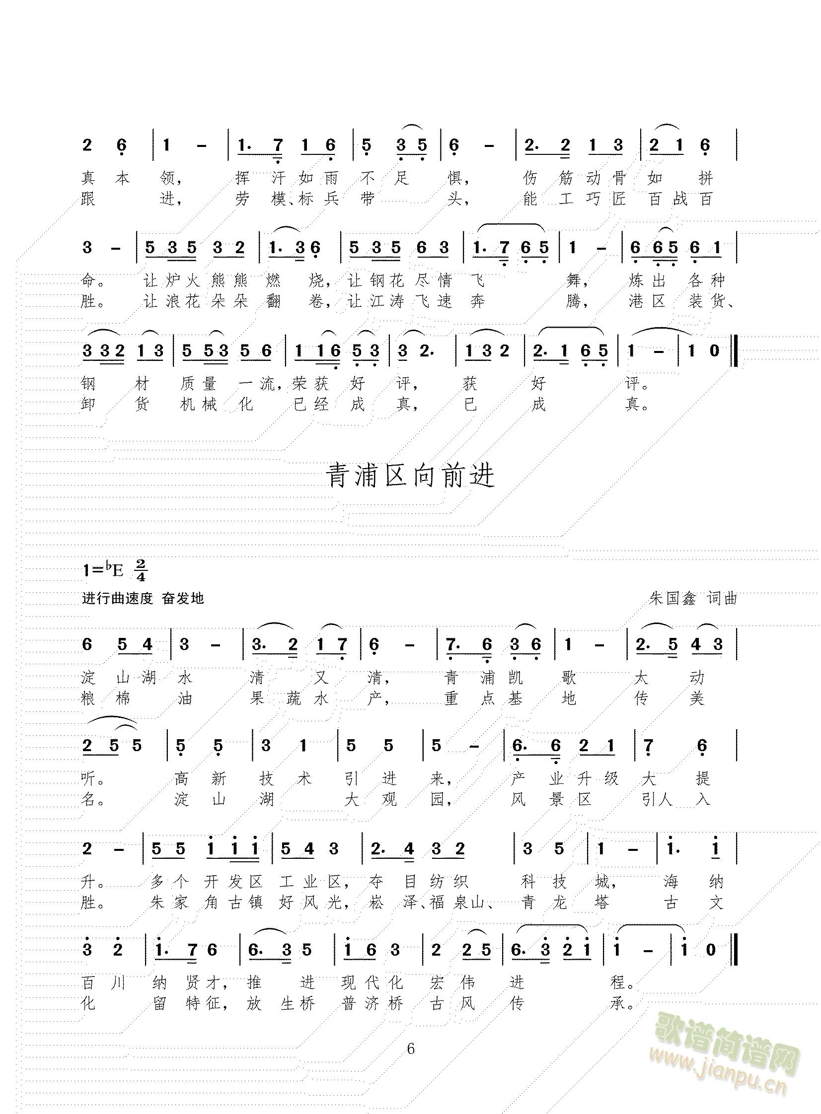 嘉定区向前进     静安区向前进   宝山区向前进