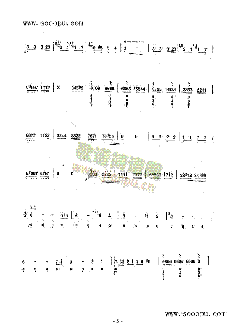 葡萄架下 民乐类 阮
