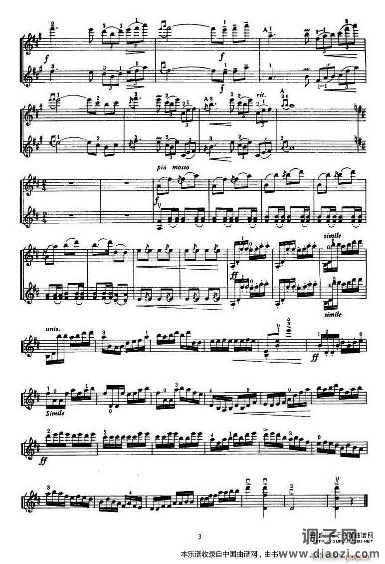 欢乐的草原（小提琴齐奏）