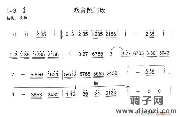 跳门坎（秦腔弦乐曲牌）