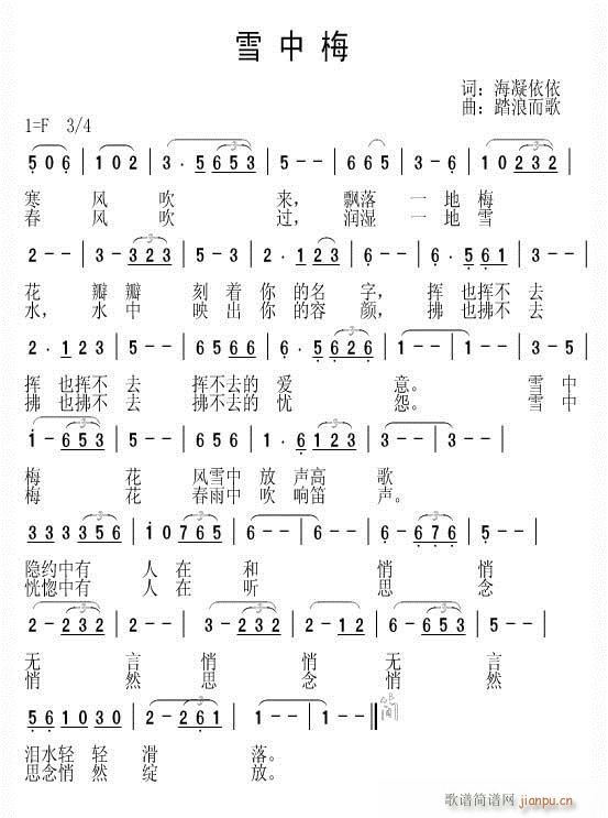 [原创]《雪中梅》最新修订版。