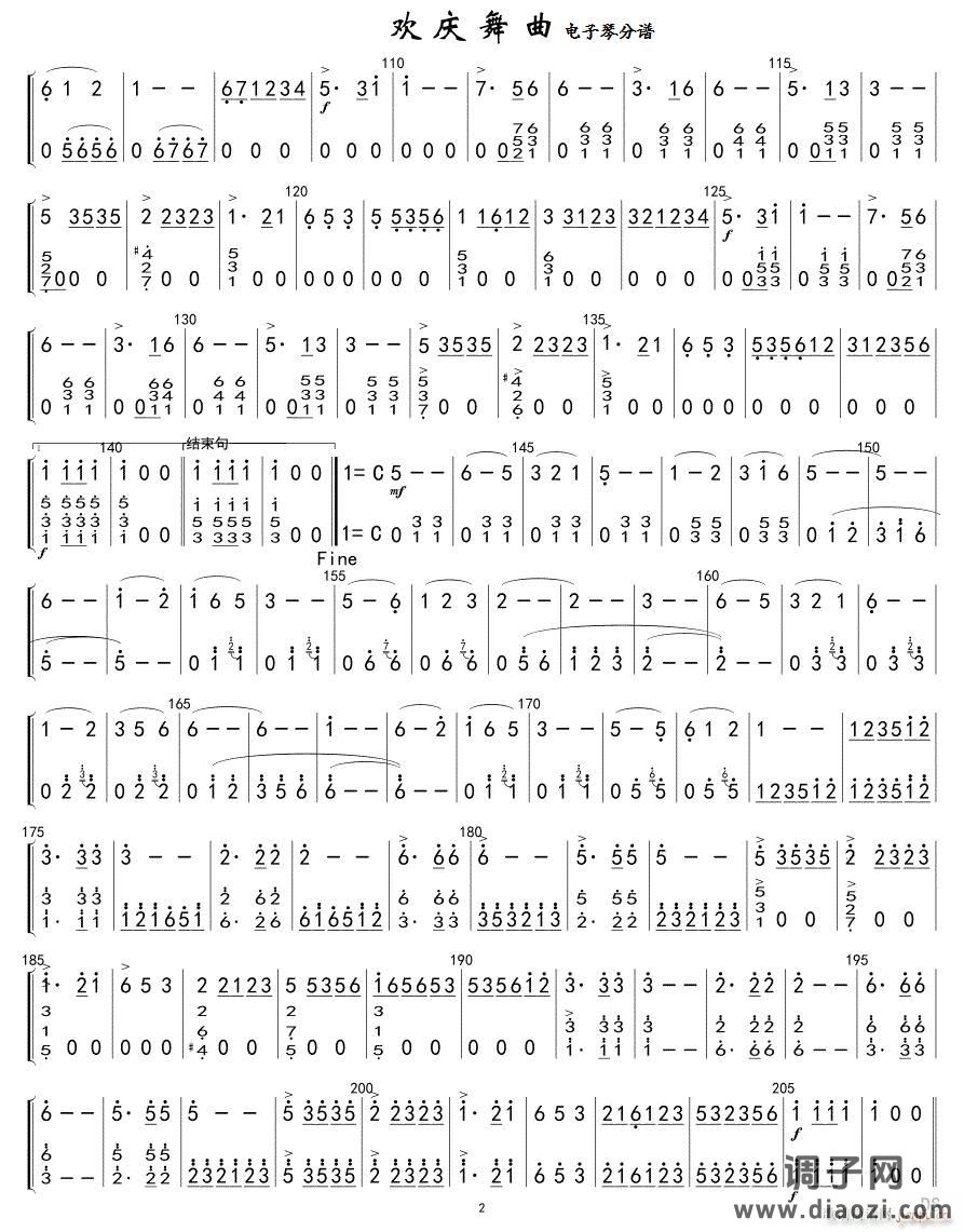 欢庆舞曲(主旋 电子琴)02