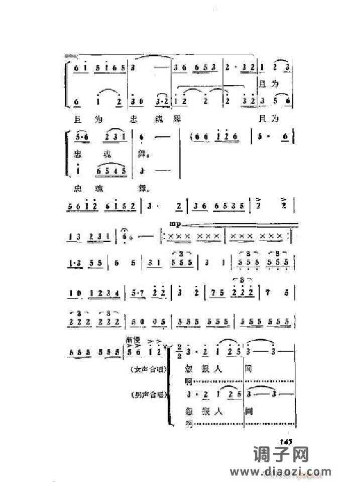 蝶恋花（京剧 ）（051-064）