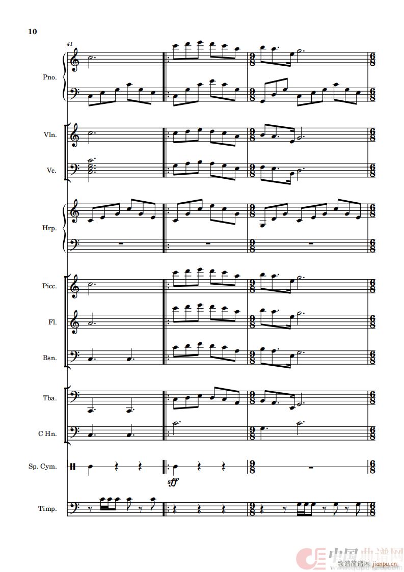 我和我的祖国（钢琴协奏曲）